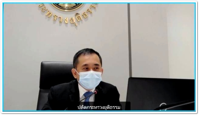 กรมบังคับคดี เข้าร่วมประชุมระหว่างกระทรวงยุติธรรม กับสำนักงบประมาณ เพื่อหารือแนวทางการจัดทำงบประมาณรายจ่ายประจำปีงบประมาณ พ.ศ. 2566